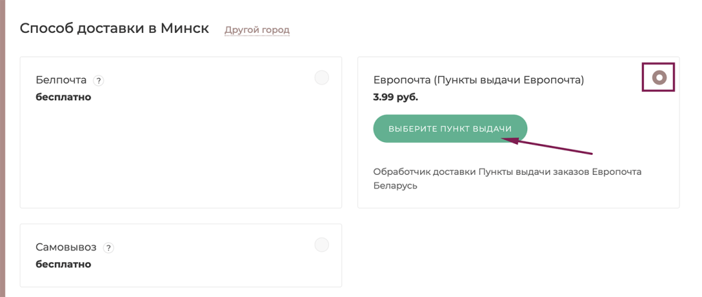 Как купить шаг 8 Как купить шаг 8