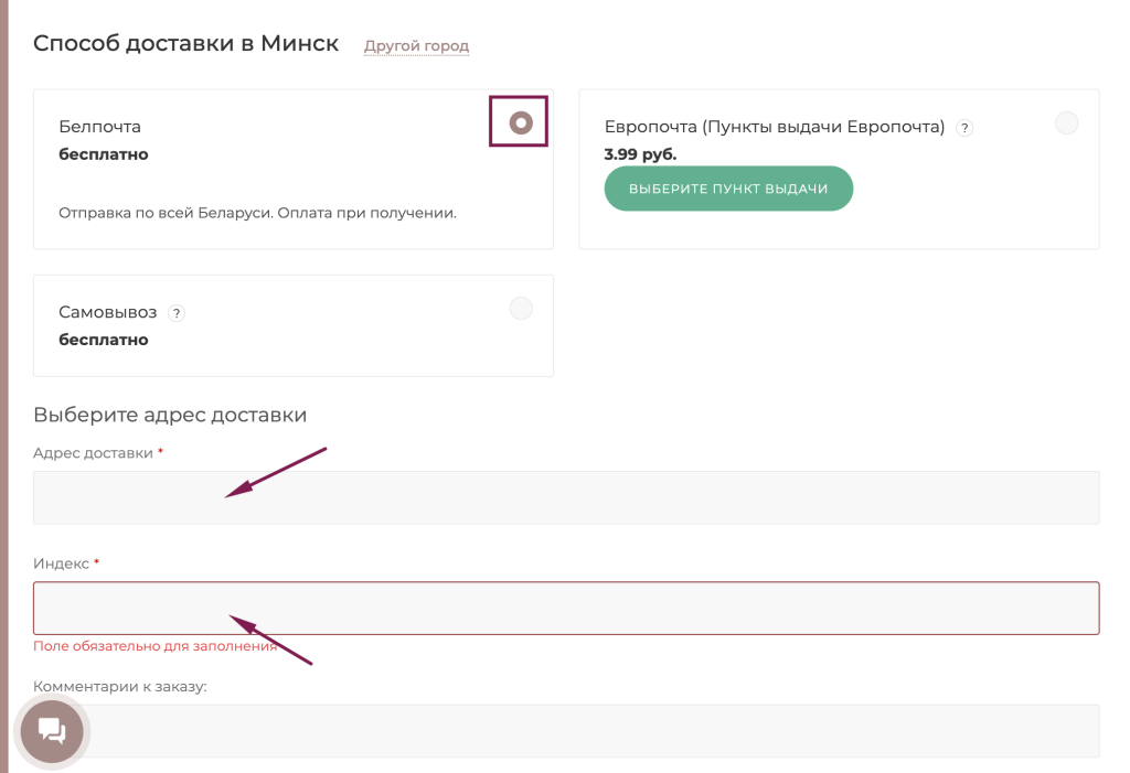 Как купить шаг 7 Как купить шаг 7