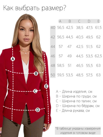 Жакет женский 22024, бордовый