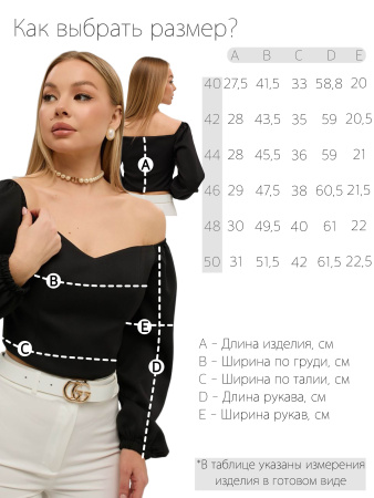 Женский приталенный топ с объемными рукавами, черный