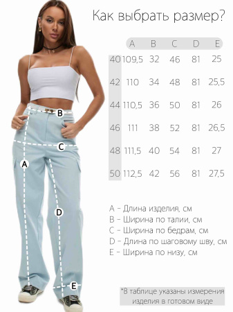 Брюки женские 23007, голубой