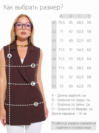 Жилет женский 23095, горький-шоколад