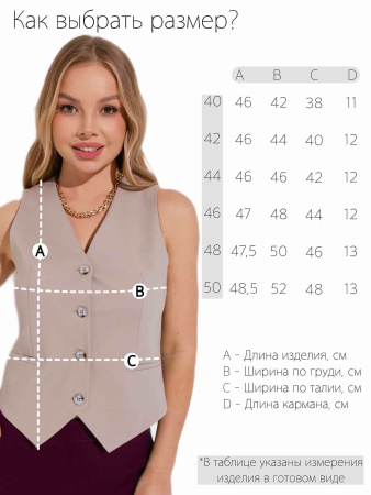Жилет женский 23001, бежевый