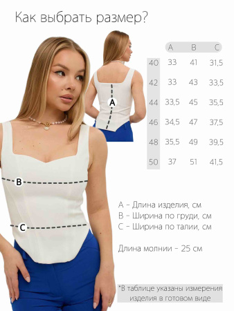 Топ женский вечерний с утягивающим эффектом, белый