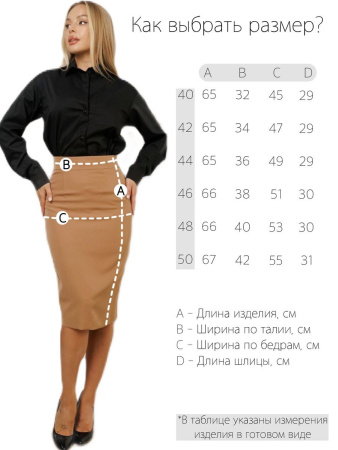 Юбка-карандаш ниже колена, кофейная