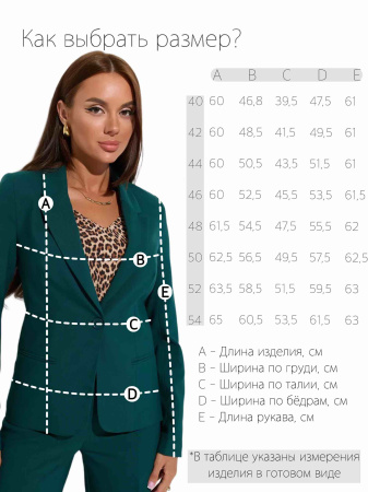 Жакет женский с длинным рукавом 17100/ТВ, изумрудный