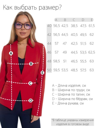 Жакет женский 22024, красный