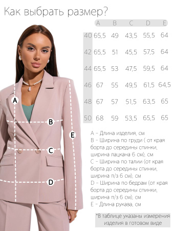 Жакет женский приталенный двубортный, темно-бежевый