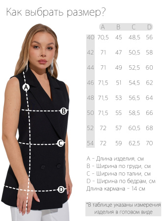 Жилет женский удлиненный двубортный