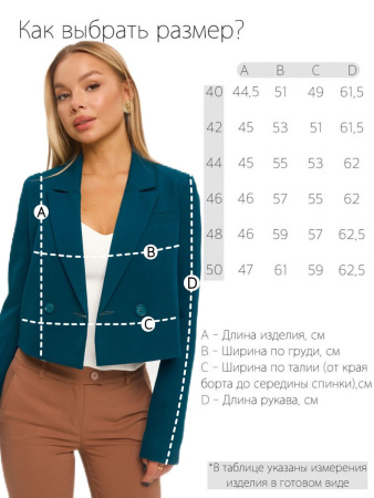 Жакет женский 21044, изумрудный