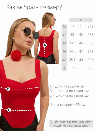 Топ женский вечерний с утягивающим эффектом