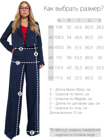 Брюки женские 22044, темно-синий