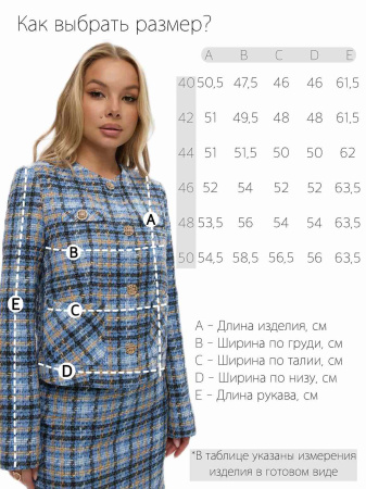 Женский жакет из твида в клетку