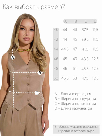 Жилет женский костюмный из вискозы, кофейный