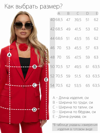 Жакет женский 21108, красный