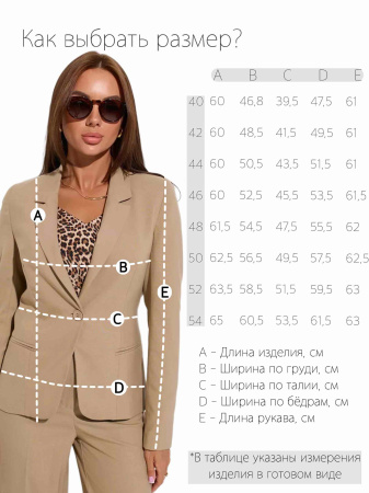 Женский приталенный жакет из поливискозы, бежевый