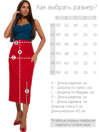 Юбка-миди классическая с разрезом на молнии