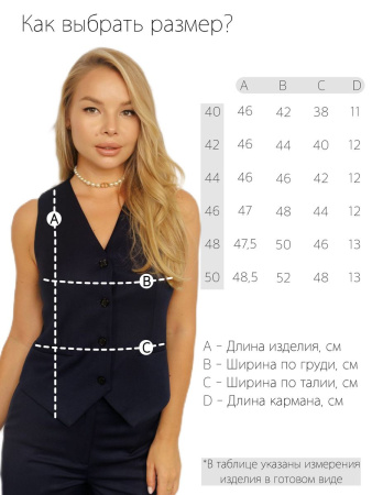 Жилет женский из вискозы классический, темно-синий