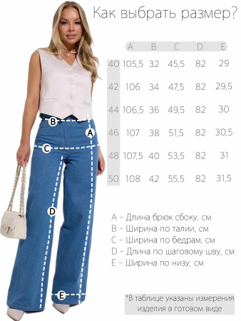 Джинсы трубы женские широкие