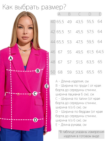 Жакет женский приталенный двубортный удлиненный, фуксия