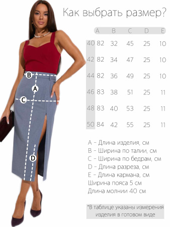 Юбка-миди классическая с разрезом на молнии, серая