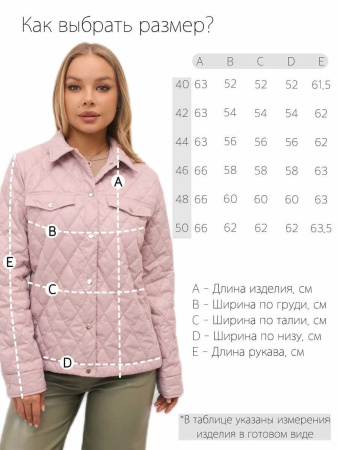 Куртка-рубашка женская стеганая