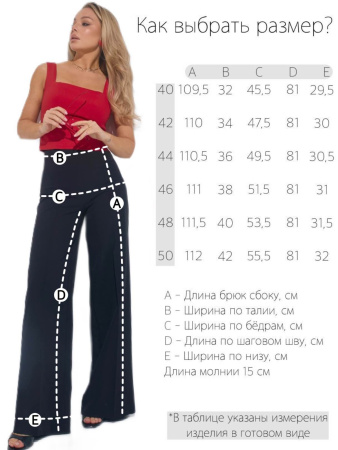 Брюки-палаццо женские со стрелками