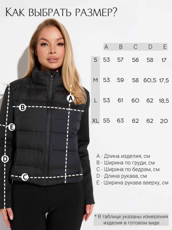 Женский демисезонный пуховик с рукавами из неопрена