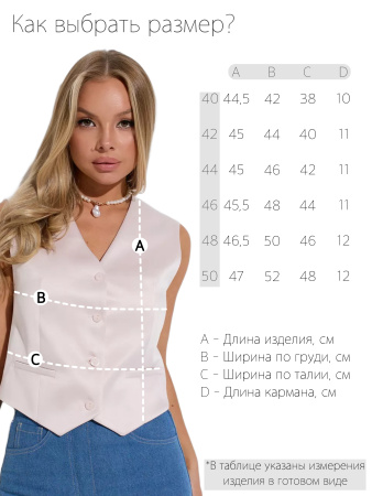 Атласный женский жилет классический