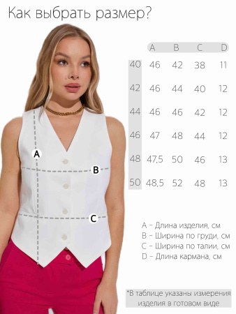 Жилет женский классический из хлопка